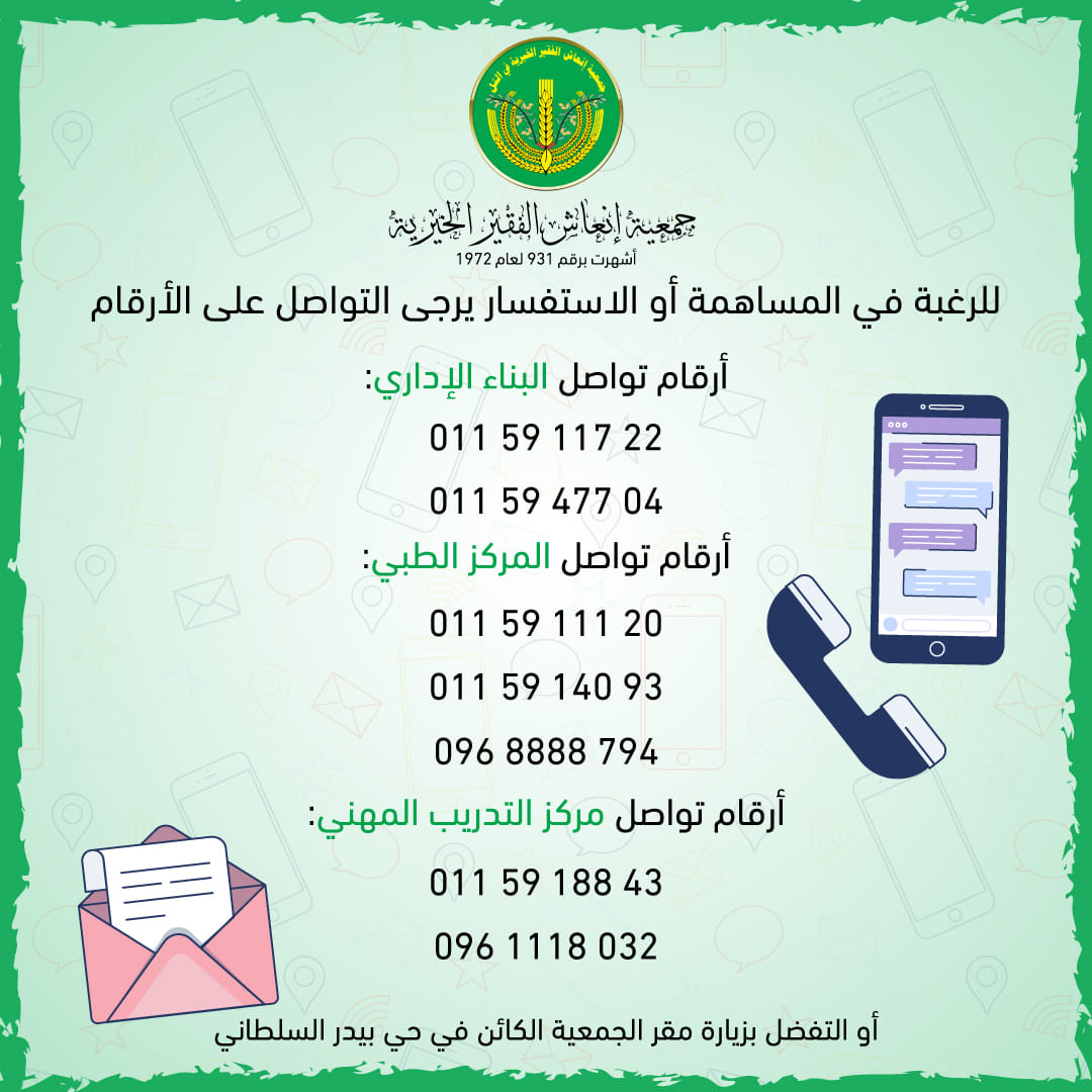 "مساهمتكم تعني الكثير! ندعوكم للمساهمة معنا  لتقديم المساعدة لأولئك الذين يحتاجون إليها. ✨